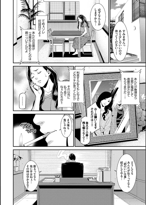 ヒトヅマノヒミツ 【FANZA限定】【デジタル特装版】_2枚目の画像